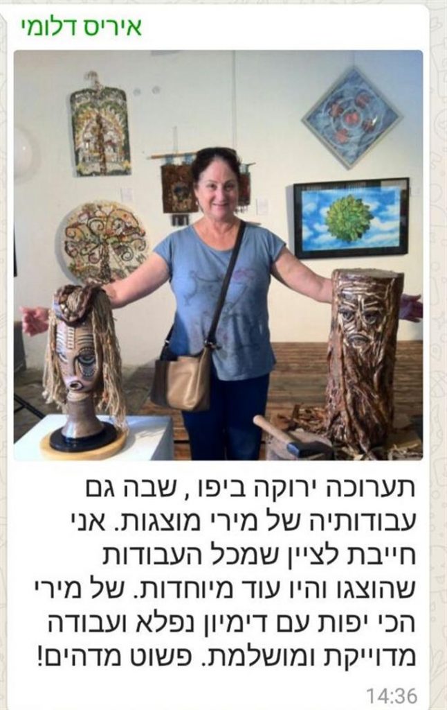 חוות דעת מאיריס המבקרת בתערוכה עם חברה. חוות דעת מאיריס המבקרת בתערוכה עם חברה.