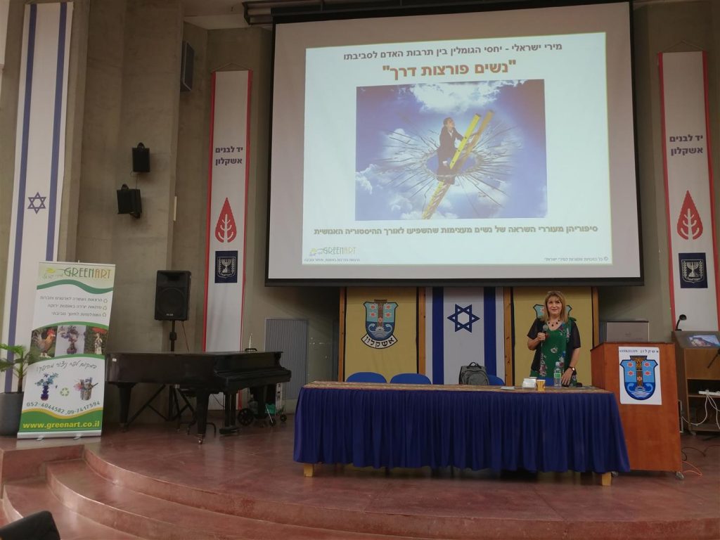 הרצאה מעוררת השראה על "נשים פורצות דרך" מעצימות ומקדמות את מעמד האישה.