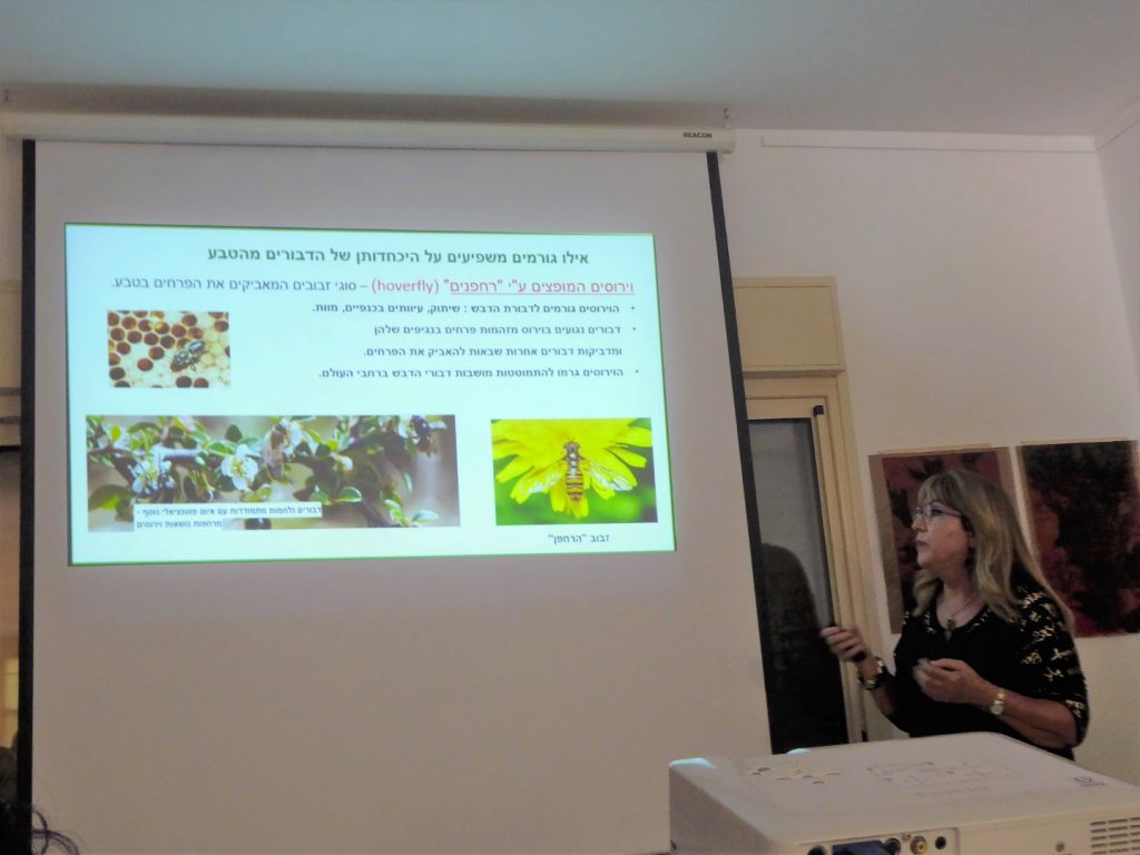 הרצאה אודות שימור מגוון המינים בטבע - הדבורים הנמצאות בסכנת הכחדה