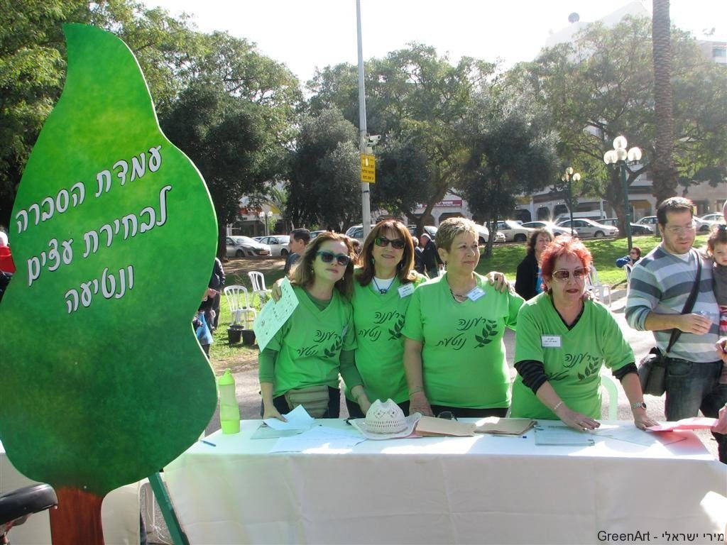 צוות מתנדבות שלמ רעננה באירוע חלוקת השתילים