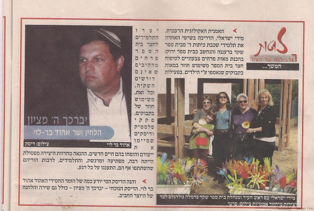 כתבה בעיתון קול רענן מתאריך 4.3.11