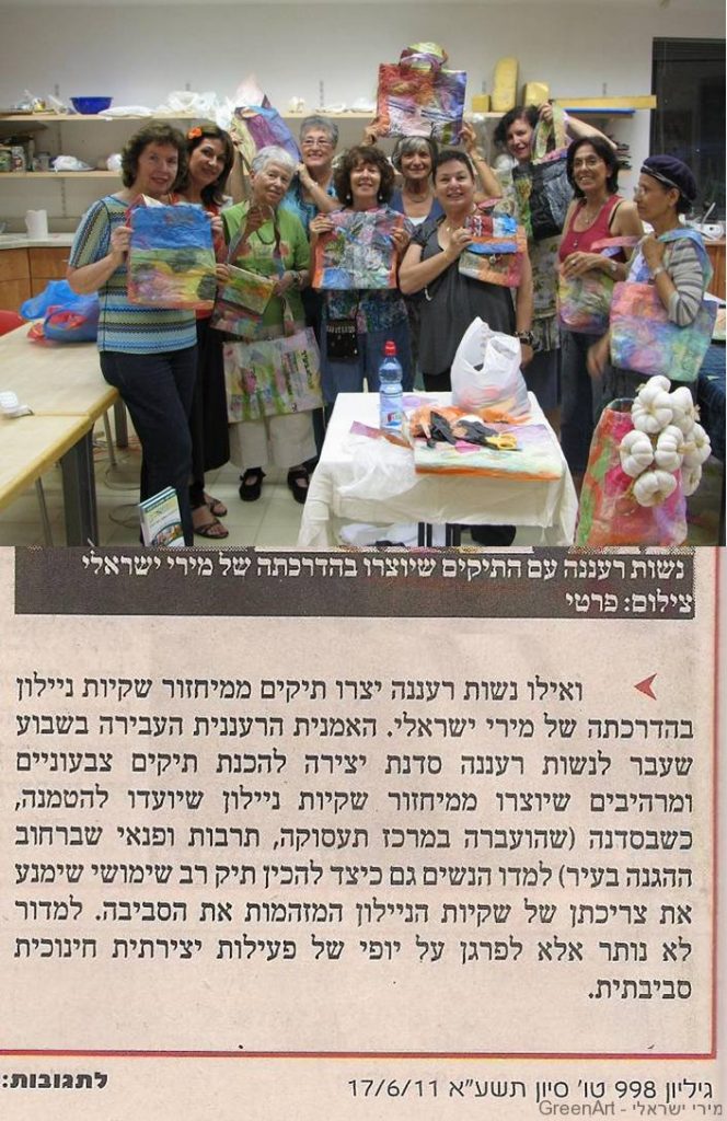 כתבה בקול רענן מתאריך 17.6.11 על סדנת מיחזור שקיות ניילון