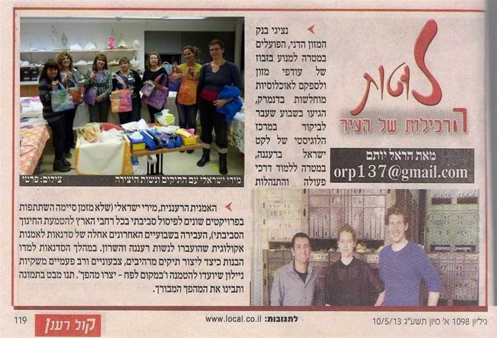 פרגון בעיתון המקומי על סדנאות ירוקות לנשות רעננה