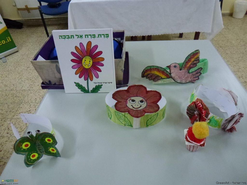 השתלמות לשעת סיפור ויצירה לאהבת הטבע והסביבה