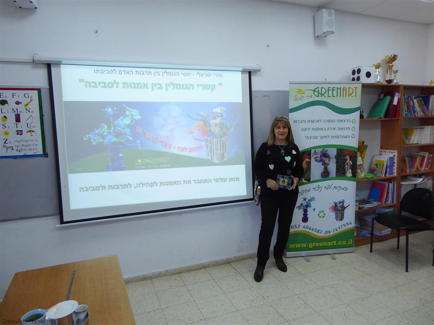 מפגש העשרה למורי בית הספר ג'ובראן חליל ג'ובראן שבנצרת המשלב הרצאה וסדנת יצירה לאמנות ירוקה