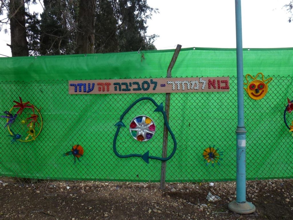 סמל המיחזור מחומרים ממוחזרים - משאיר מסר בשטח להגיע למרכז המיחזור