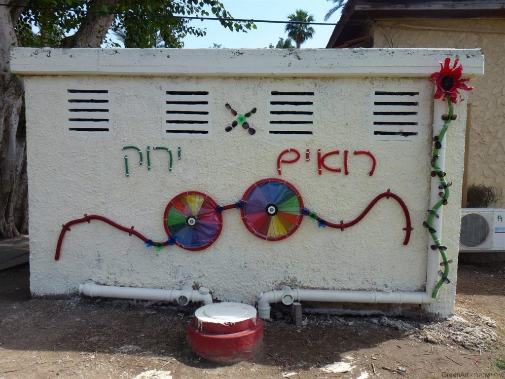 מבט על קיר - רואים ירוק רואים רחוק.