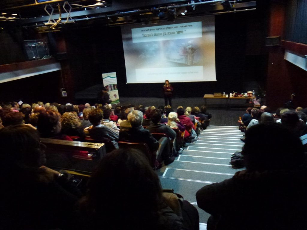 הרצאה מעשירה לחברי הקתדרה בהיכל התרבות של ראשון לציון על "סיפור אהבה בין אמנות לסביבה" הרצאה מעשירה לחברי הקתדרה בהיכל התרבות של ראשון לציון