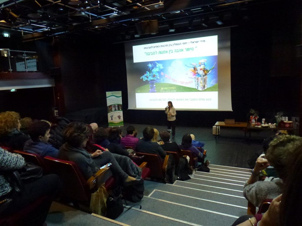 הרצאות לחברי הקתדרה בראשון לציון לקידום המודעות הסביבתית הרצאות לחברי הקתדרה בראשון לציון לקידום המודעות הסביבתית