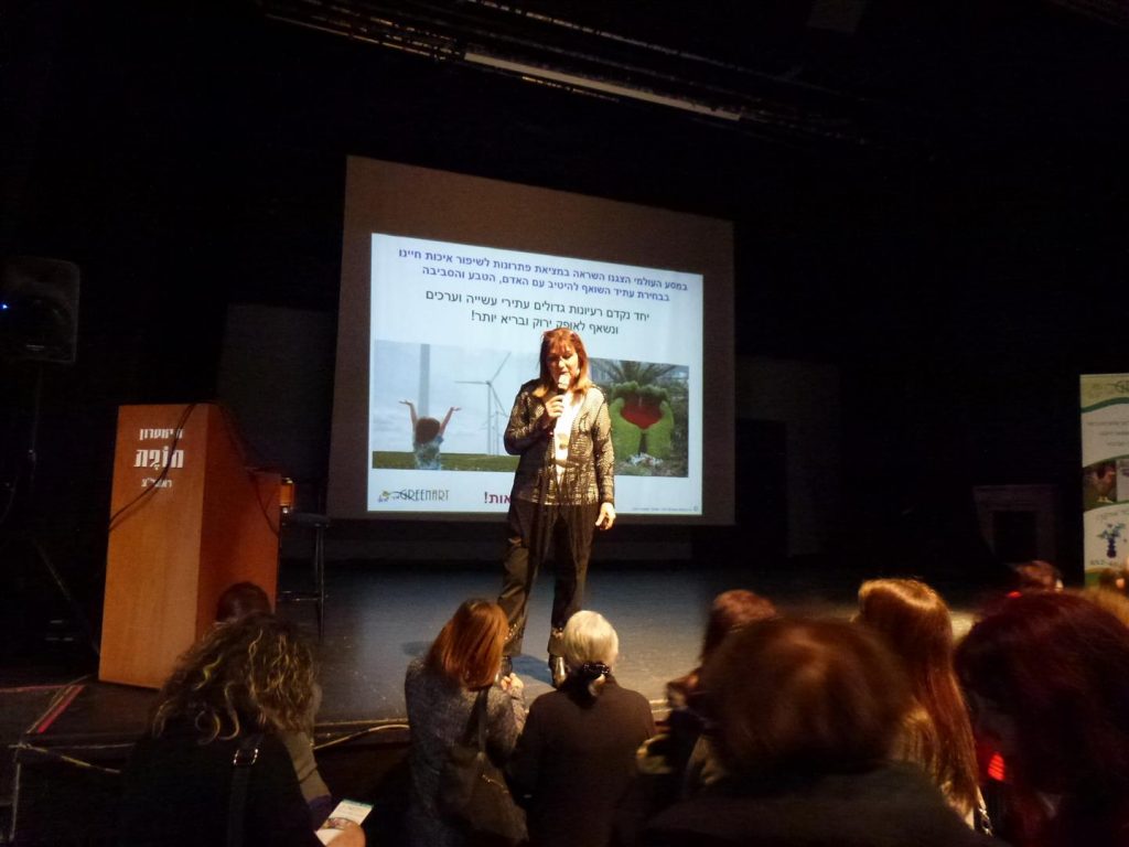 הרצאה באולם מופת של ראשון לציון לשנת 2017 הרצאה באולם מופת של ראשון לציון לשנת 2017