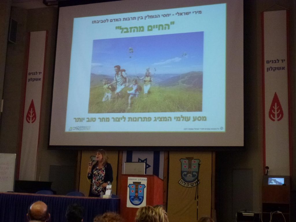 הרצאות לחברי הקתדרה של אשקלון - החיים מהזבל- חוויה מעשירה. הרצאות לחברי הקתדרה של אשקלון - החיים מהזבל- חוויה מעשירה.