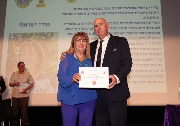 רשמים מבחירתי כ"אשת השנה" של מועדון ליונס "דרור" רעננה לשנת 2026 – בטקס של ארגון ליונס ישראל